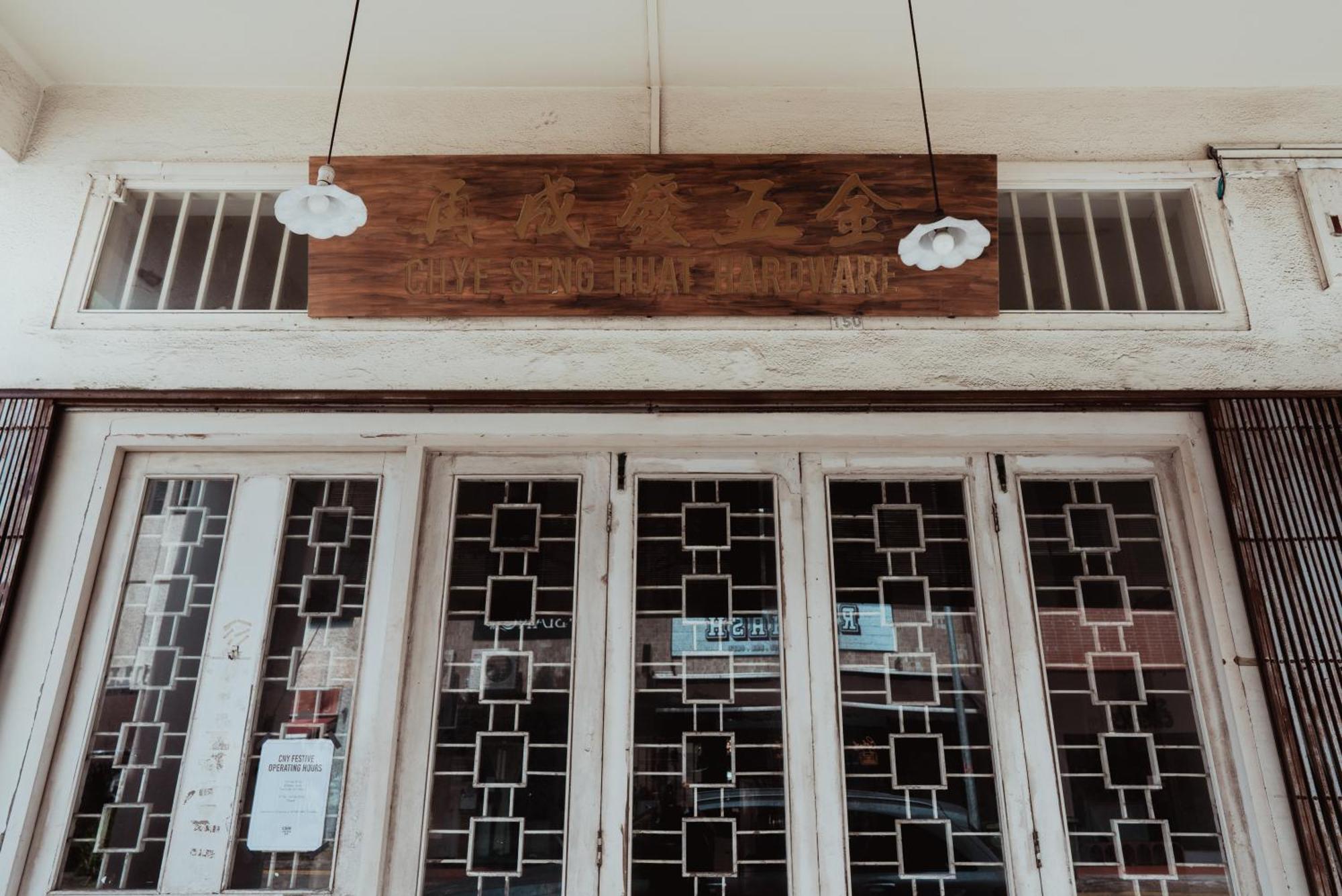 Code Hostel At Lavender 新加坡 外观 照片